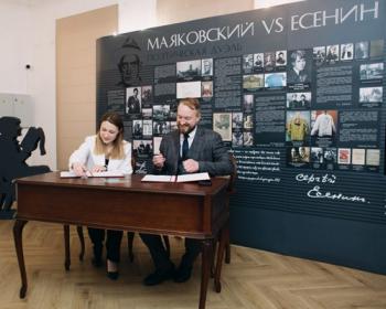 Москва-Челябинск: поэтический мост - Музеи Есенина и Южного Урала начинают культурный обмен